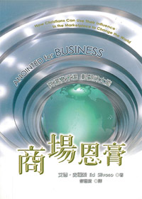 商場恩膏