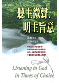 聽主微聲.明主旨意