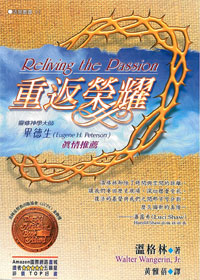 重返榮耀