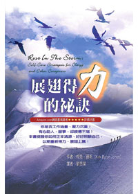 展翅得力的祕訣