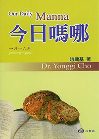 今日嗎哪一月~六月