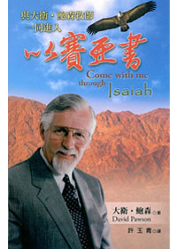 以賽亞書