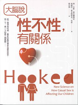 大腦說:性不性，有關係