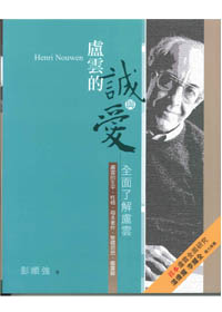 盧雲的誠與愛-全面了解盧雲
