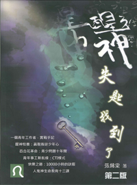醒神---失匙找到了