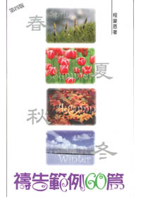 禱告範例60篇