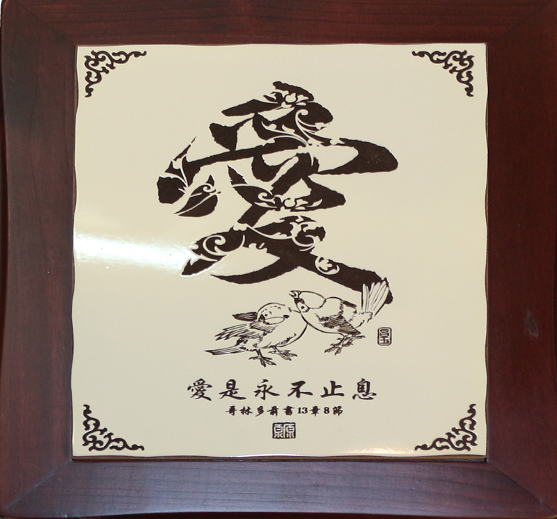mbl0809爱-爱是永不止息