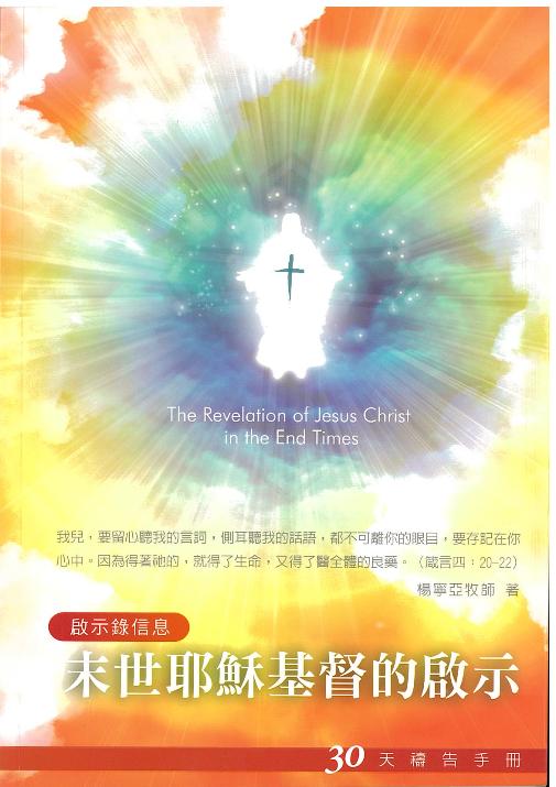 以琳书房 - 属灵甘泉.来自以琳
