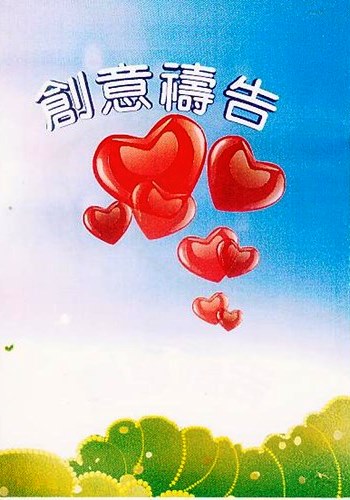 創意禱告(禱告小冊)