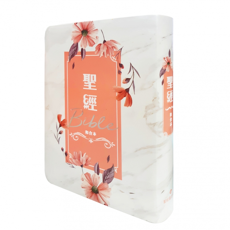 聖經和合本/SR77ARTI4.604/彩色仿皮索引-清新雛菊