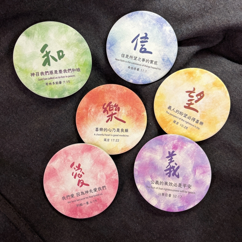 陶瓷吸水杯墊．茶杯墊組．字字珠璣款