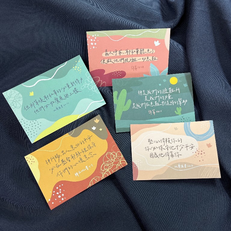 經文明信片/卡片（五款可選）