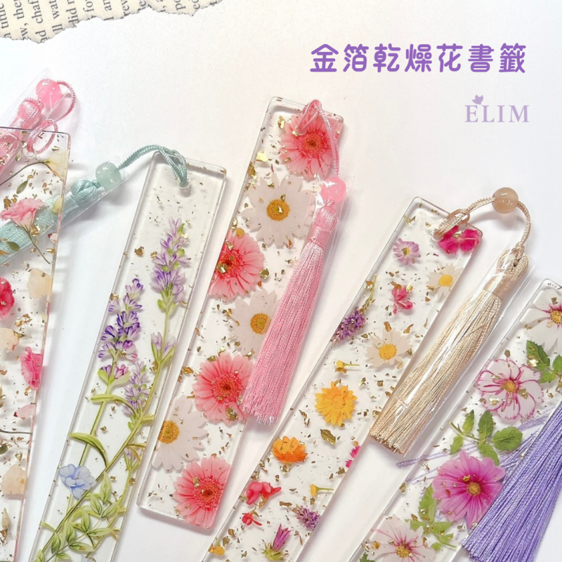金箔乾燥花書籤．多款