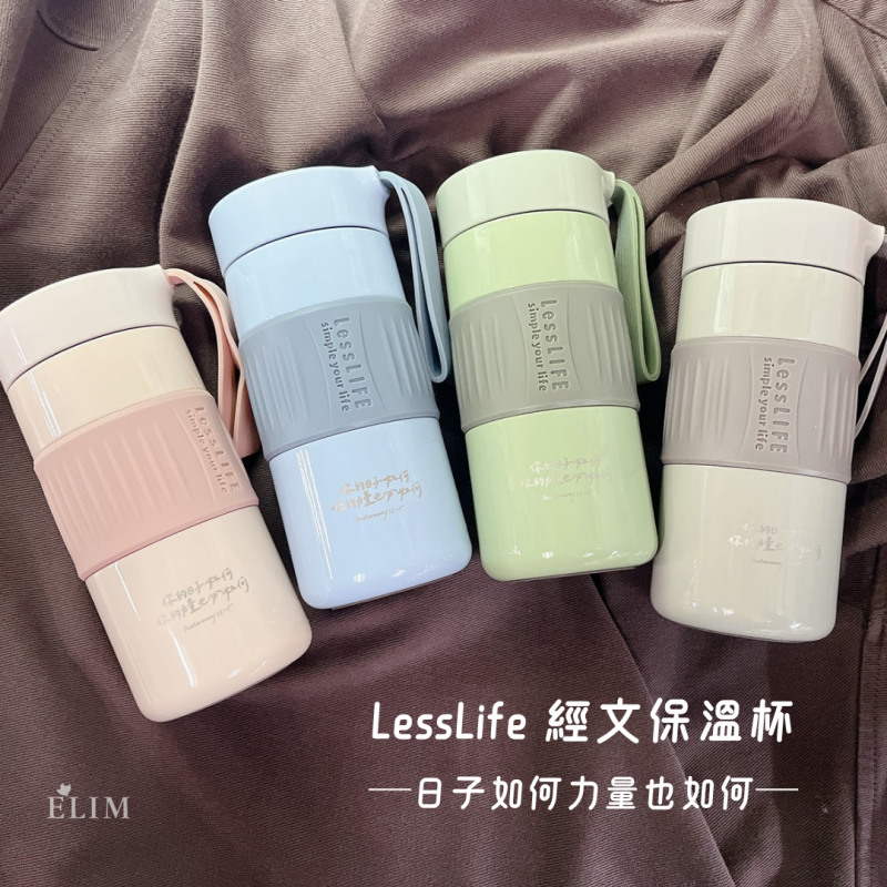 LessLife 經文保溫杯（日子如何．4色可選）