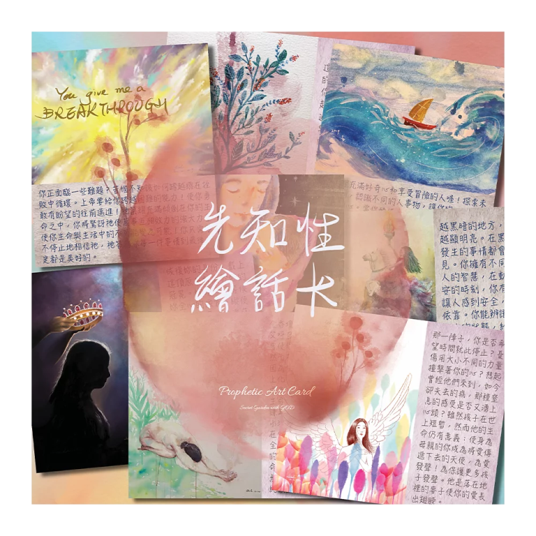 先知性繪畫卡(二)PINK DALE(49張+1張說明卡)