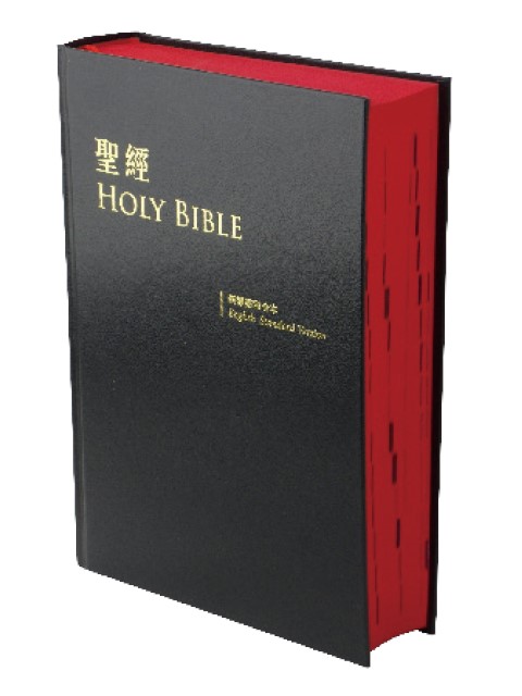 中英聖經(新標點和合上帝版/ESV.大型.精裝.黑)ESV/CUNP63DI