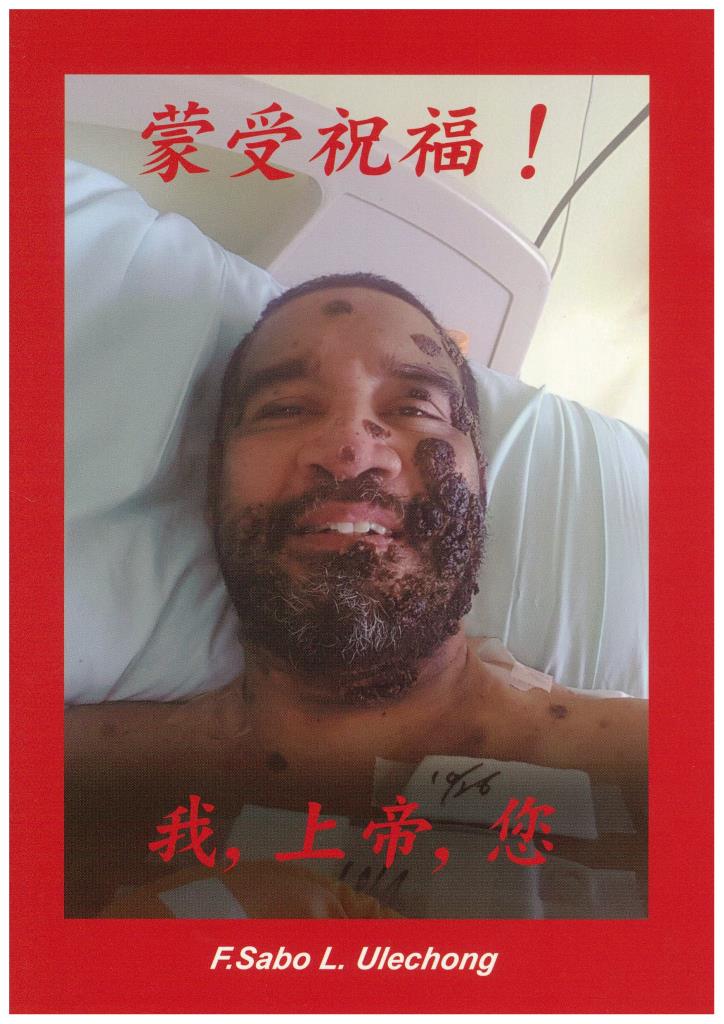蒙受祝福！-我，上帝，您(福音見證書-附決志禱告)