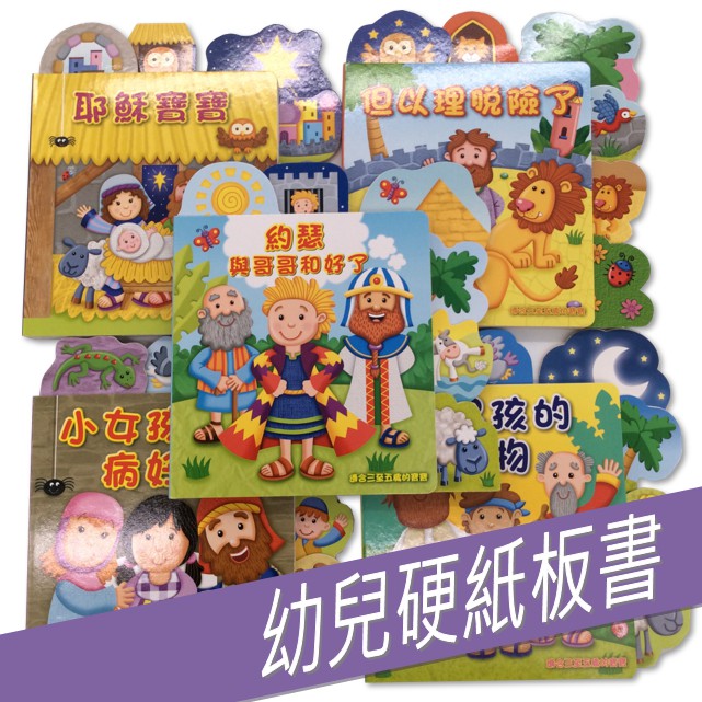 寶寶奇妙之旅(一套五冊)