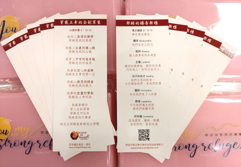 主禱文架構書籤(10張/包)