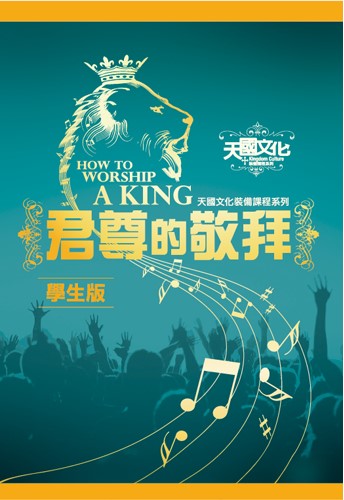 第十屆 升級吧 敬拜讚美 音樂品格營之君尊的祭司 暑期 寒假 Beclass 線上報名系統online Registration Form For 移動裝置 活動日期 2015 07 12