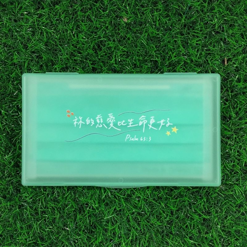 口罩收納盒(你的慈愛比生命更好)-防疫福音小物