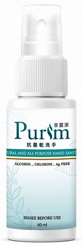 普靈潔抗菌防護液(60毫升)