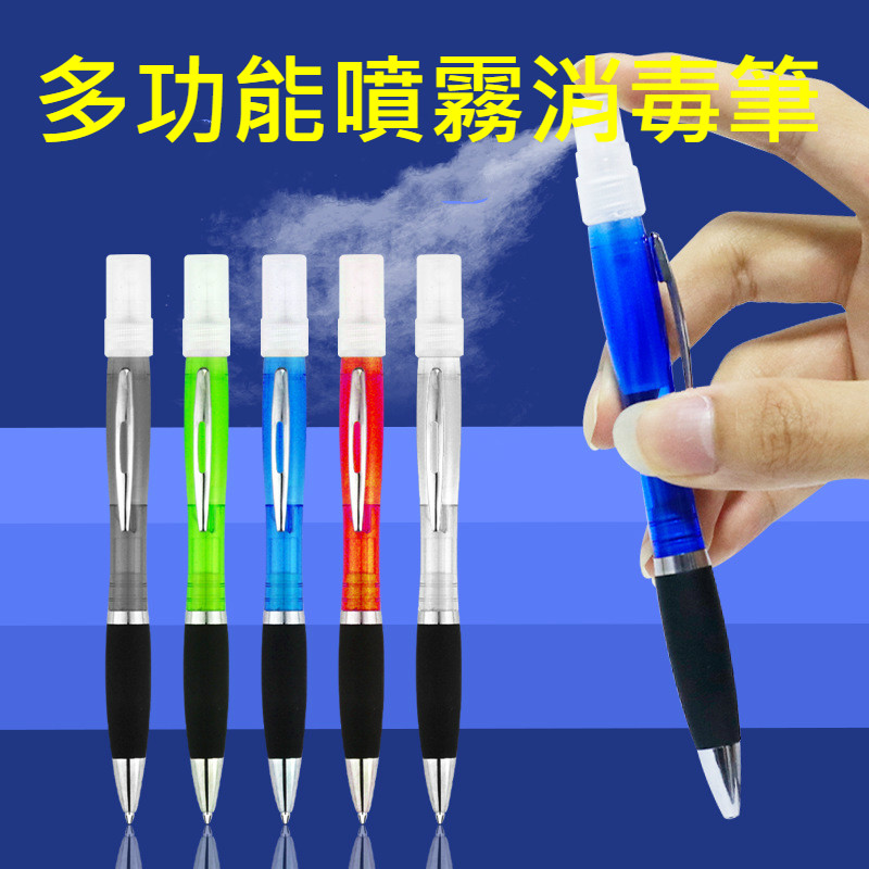 酒精噴霧筆-酒精需自行添加(多色隨機出貨)