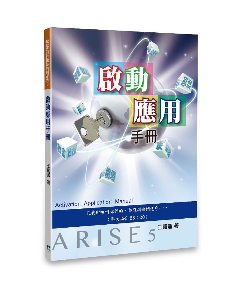 啟動應用手冊