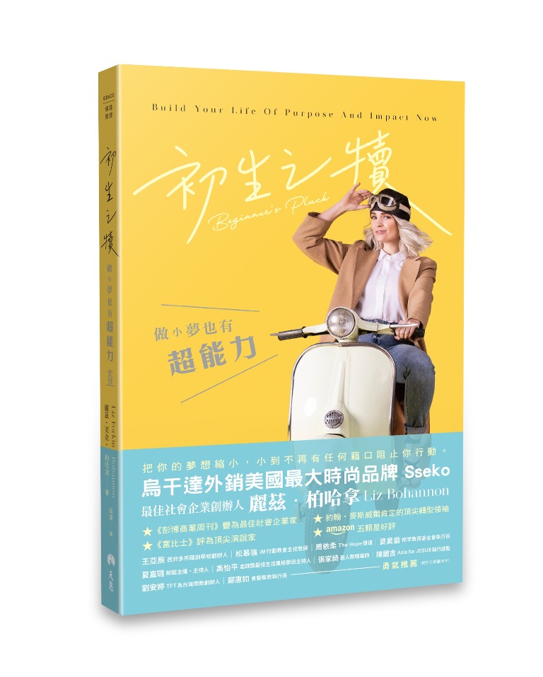 初生之犢-做小夢也有超能力