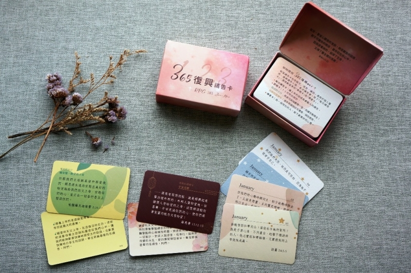 365復興禱告卡（一）-1～3月使用