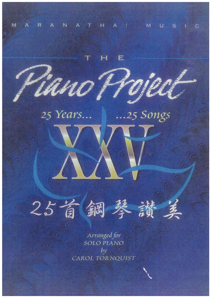 The Piano Project(SB)--25首鋼琴讚美