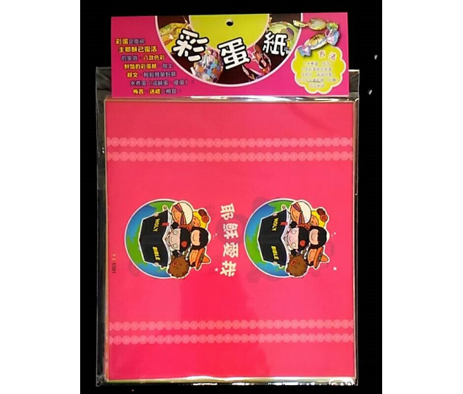 (限量)OPP彩蛋紙50入(每包4款圖案/隨機出貨)