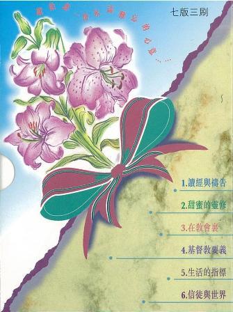 初信栽培隨身手冊（6本一套）