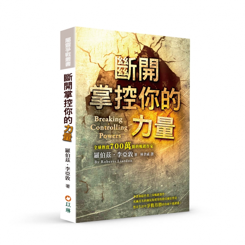 斷開掌控你的力量(二版)
