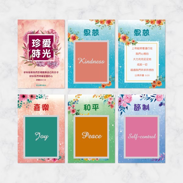 祝福經文刮刮卡--珍愛時光款