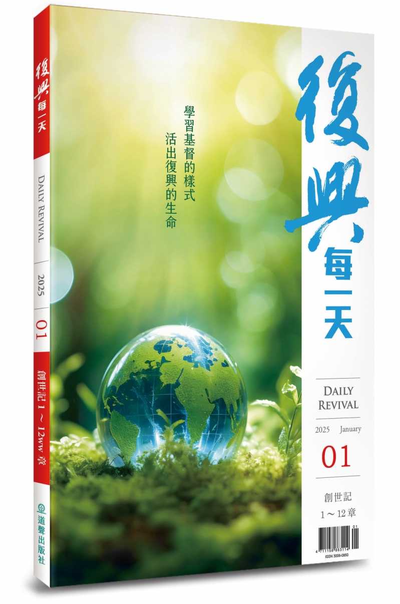 復興每一天(1月)