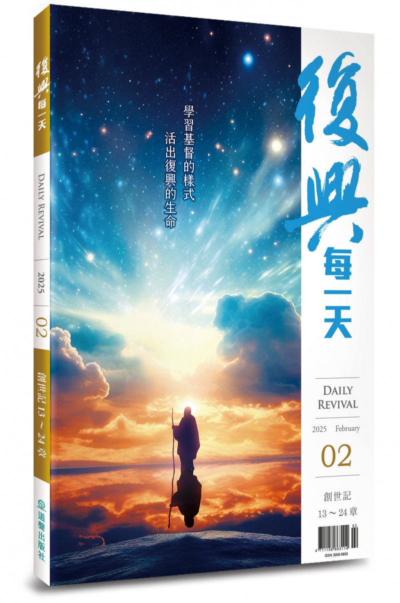 復興每一天(2月)