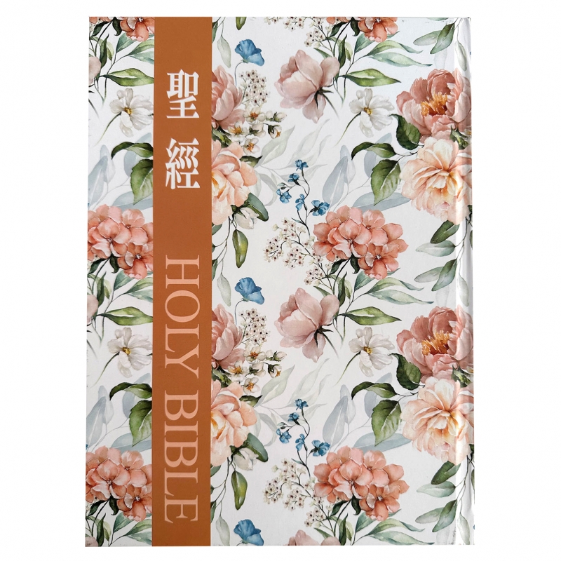 聖經/SR93ARTI4.601/(花卉咖)新標點和合本硬面拇指索引紅字版
