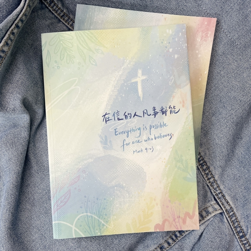 手繪經文筆記本--橫線25K（在信的人凡事都能）