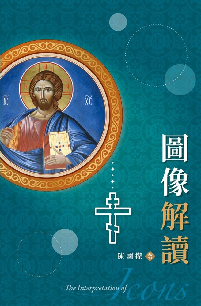 圖像解讀(全彩)