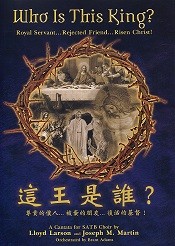 (限團購)這王是誰？(樂譜)--復活節清唱曲(四部混聲)