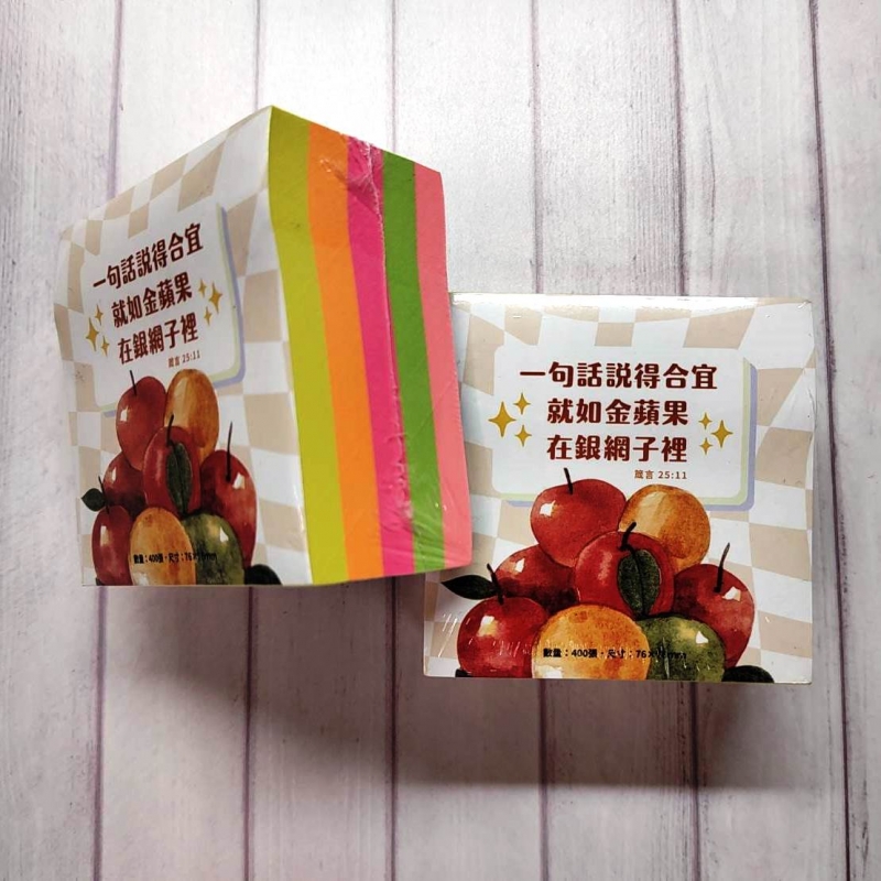 祝福方形便利貼(400張，內頁空白)
