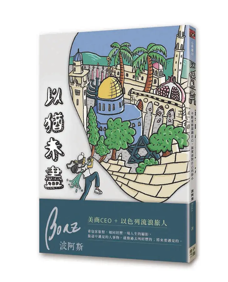 以猶未盡-不斷重新認識自己，誠實面對自己的渺小