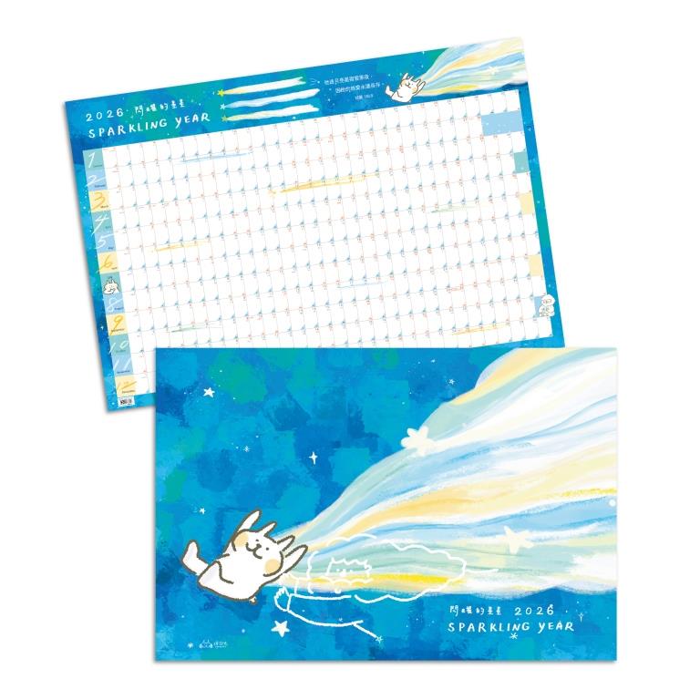 2026月曆-閃耀的星星-年度計畫表(全年曆)
