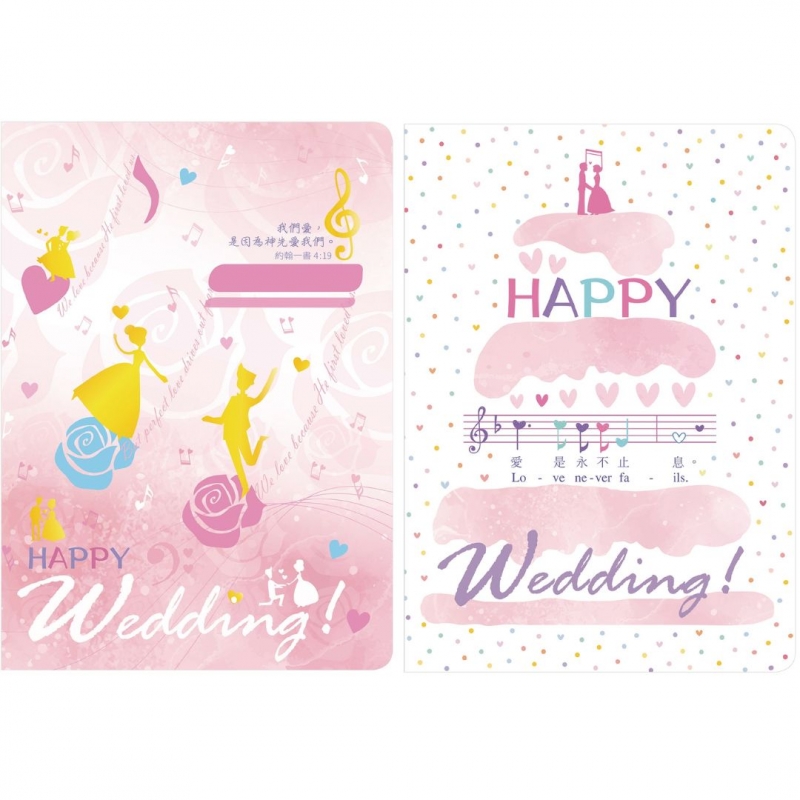經文禮卡．婚禮卡．結婚．中小開．多人祝福（2款可選）