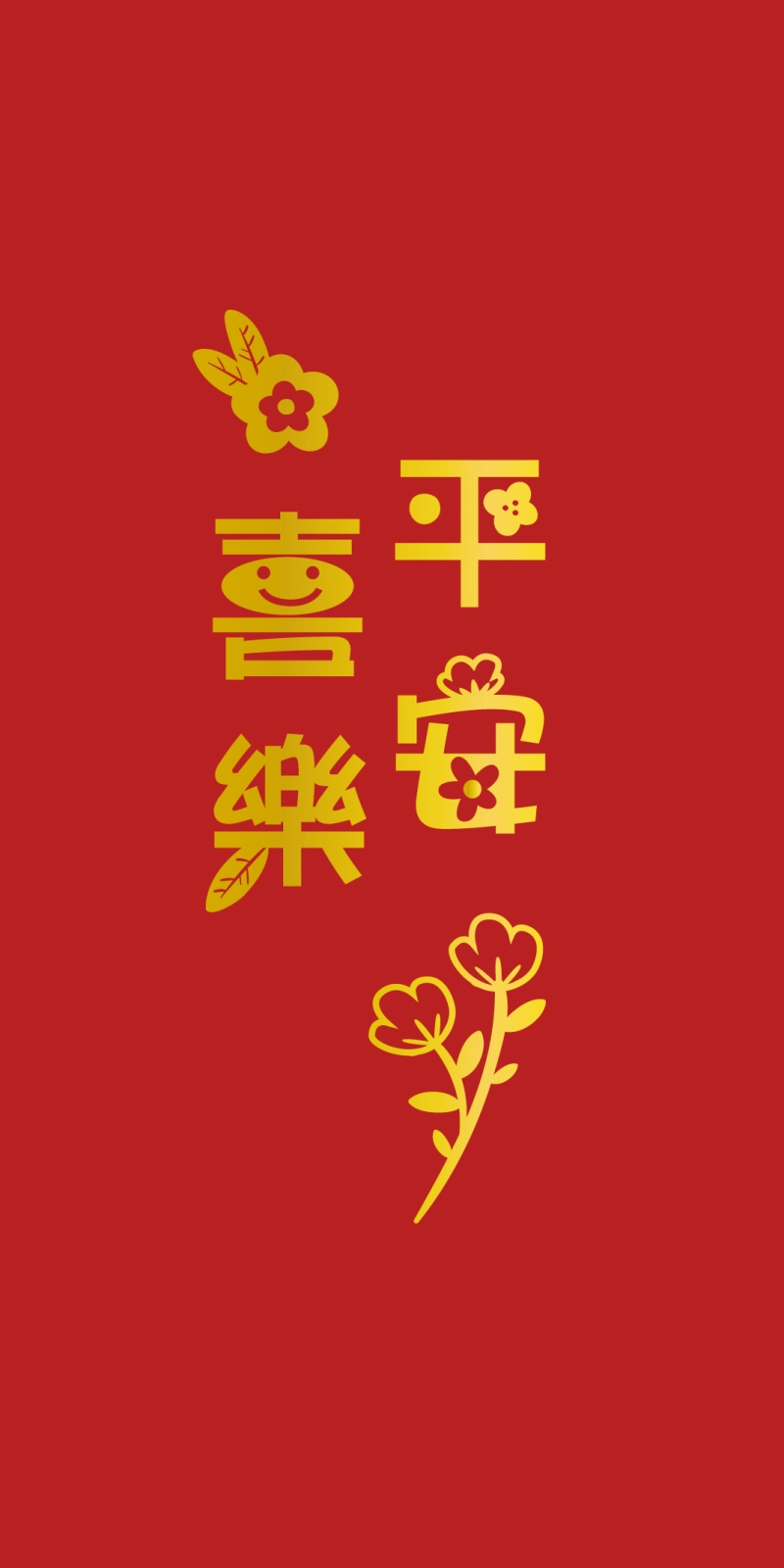 平安喜樂(花朵)--福音燙金紅包袋