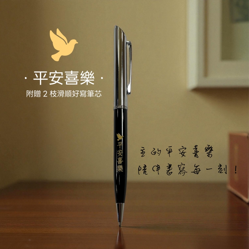 福音原子筆-平安喜樂(銀黑)