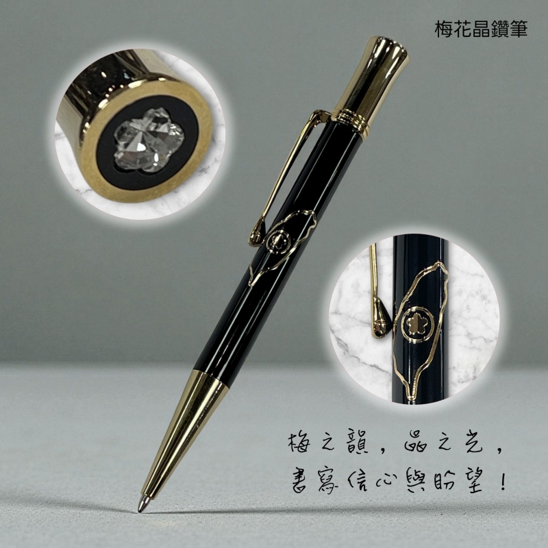 福音原子筆-梅花晶鑽(金黑)-附皮套