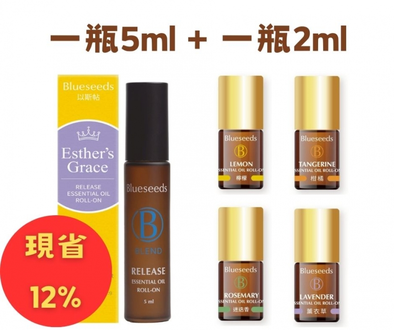 (大+小優惠組)以斯帖-舒緩複方滾珠按摩精油--Blueseeds X ELIM