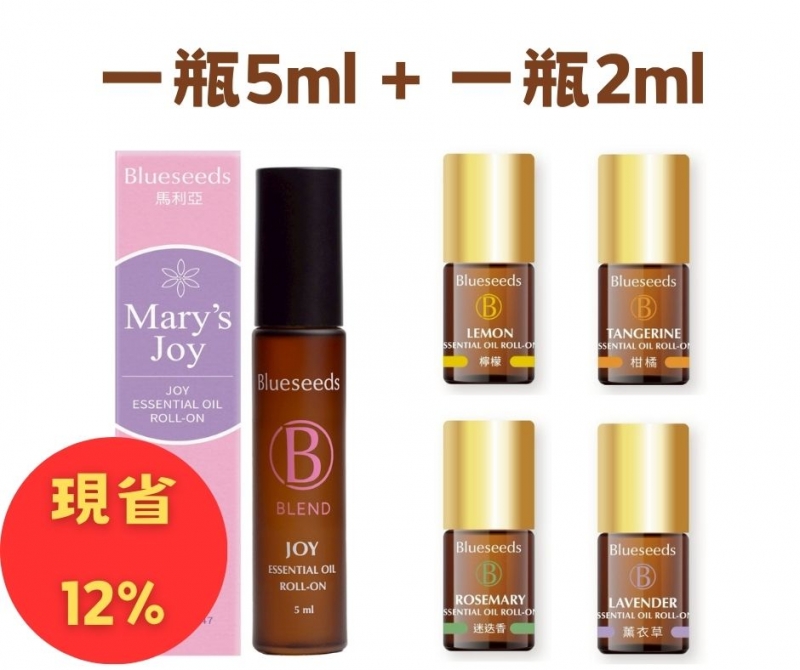 (大+小優惠組)馬利亞-愉悅複方滾珠按摩精油--Blueseeds X ELIM